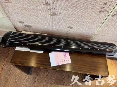 阜新市●久音古琴  ●今日推荐20230710  [洒金仲尼]（无人抗拒）