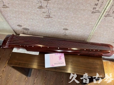 阜新市●久音古琴  ●今日推荐 20230714 [收藏级仲尼式]（升级必选）