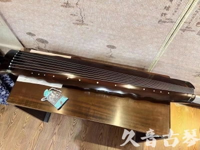 阜新市●久音古琴  ●今日推荐  20230816[高级精品演奏级落霞]