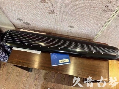 阜新市●久音古琴  ●今日推荐 20231218 [高级精品演奏混沌式]